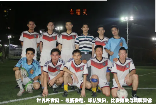 走向世界，连接每一个足球梦